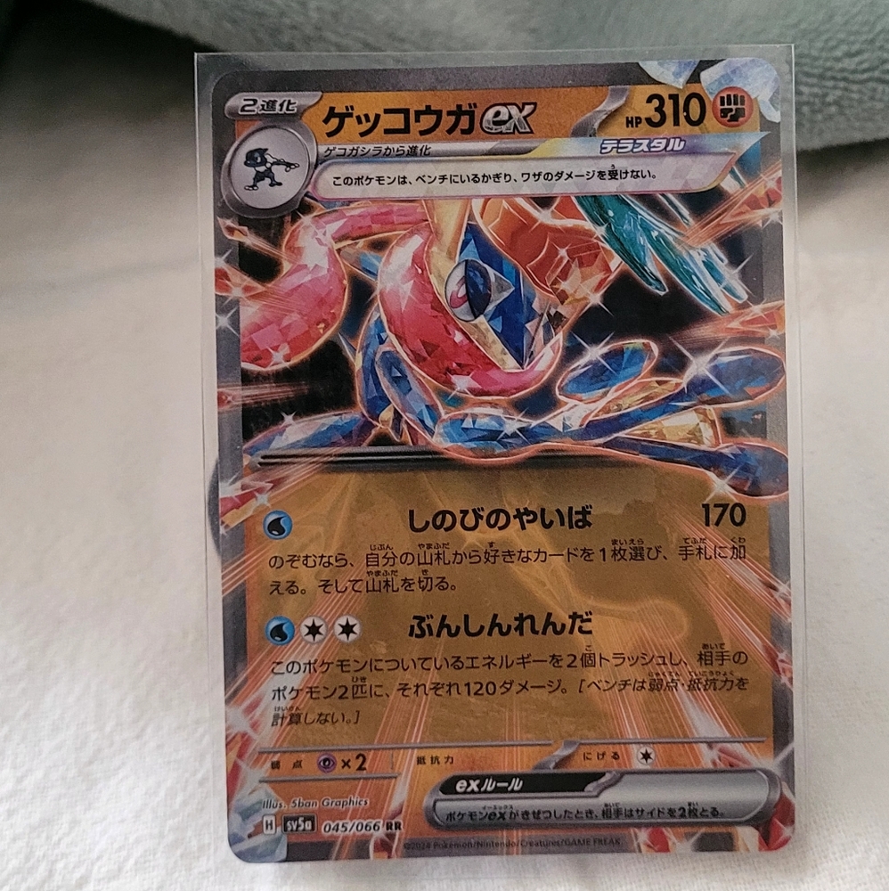 Colorful Trading Card